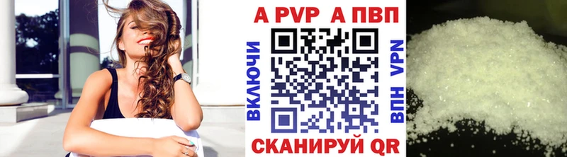 А ПВП VHQ  Иннополис 