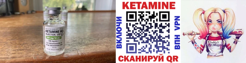 КЕТАМИН VHQ закладки Иннополис