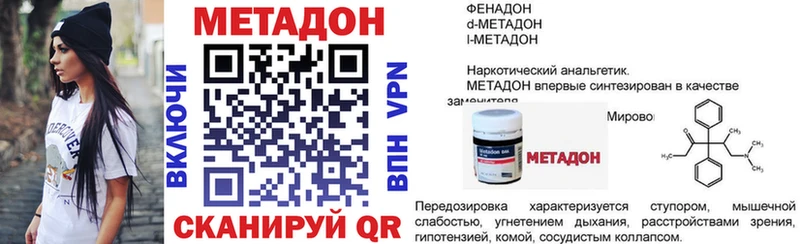 купить наркотики сайты  Иннополис  Метадон мёд 
